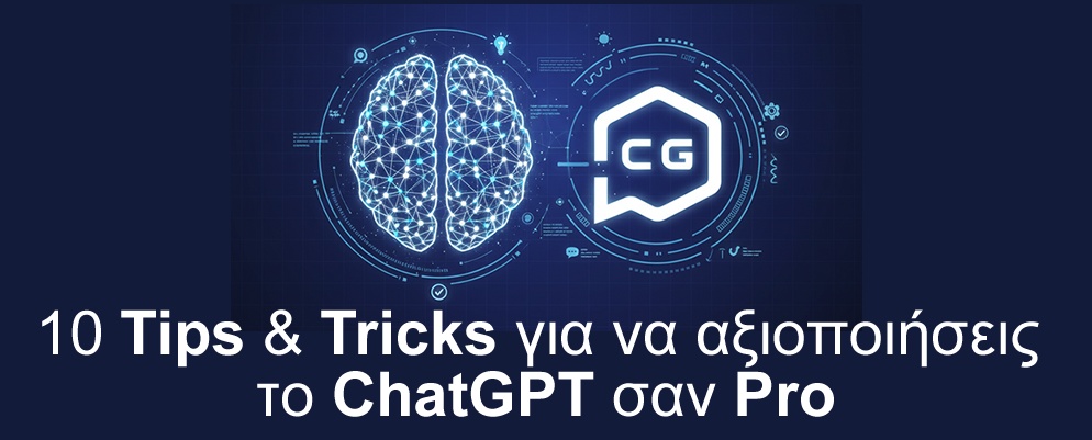 10 Tips & Tricks για να αξιοποιήσεις το ChatGPT σαν Pro